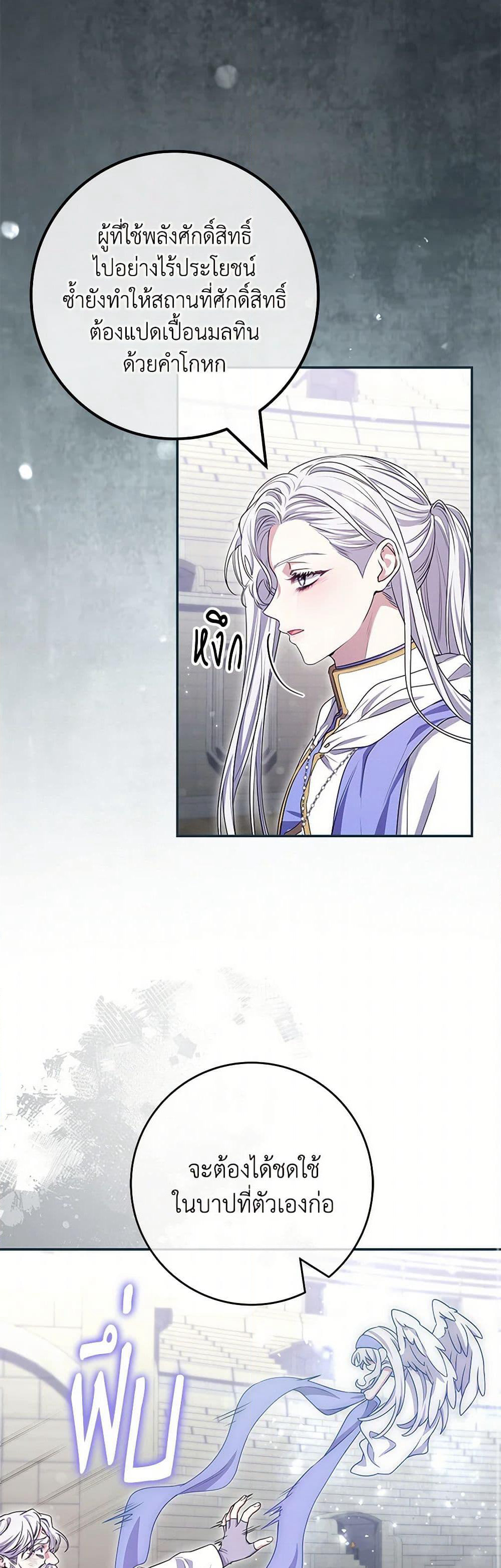 Trapped in a Cursed Game, but now with NPCs page 36