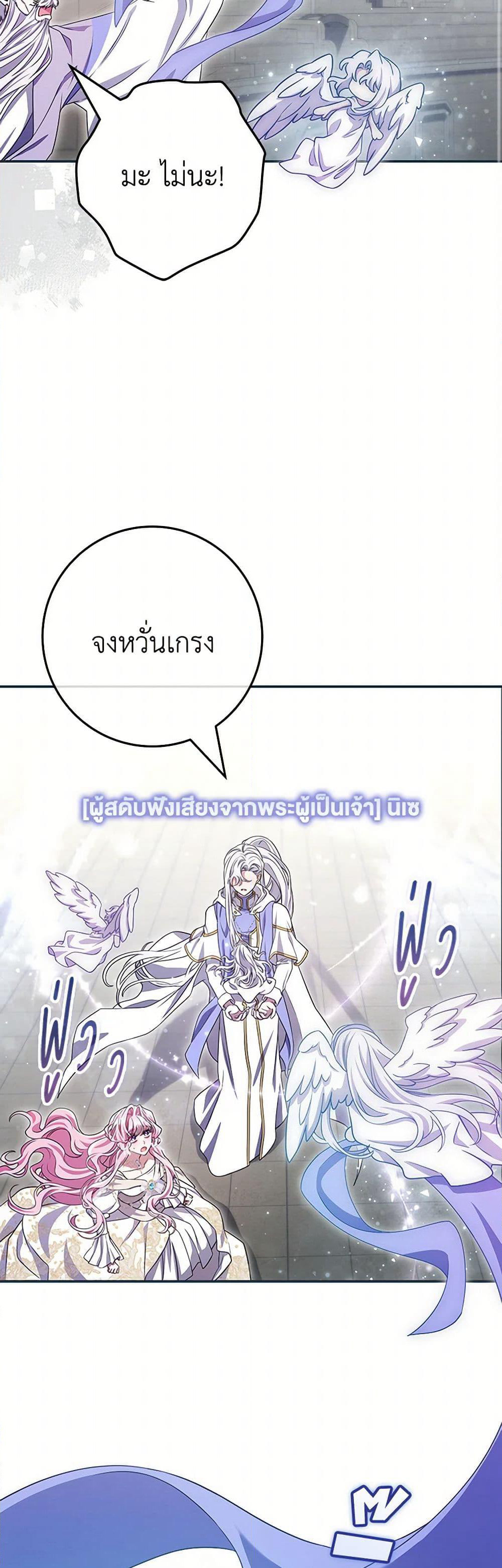 Trapped in a Cursed Game, but now with NPCs page 37