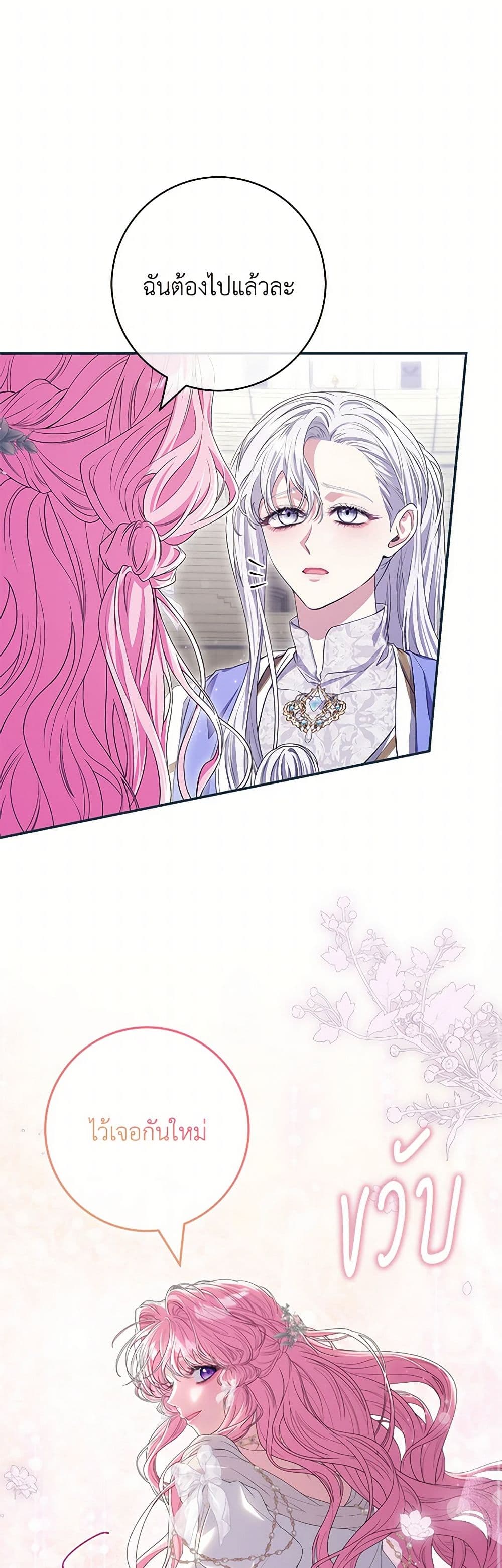 Trapped in a Cursed Game, but now with NPCs page 42