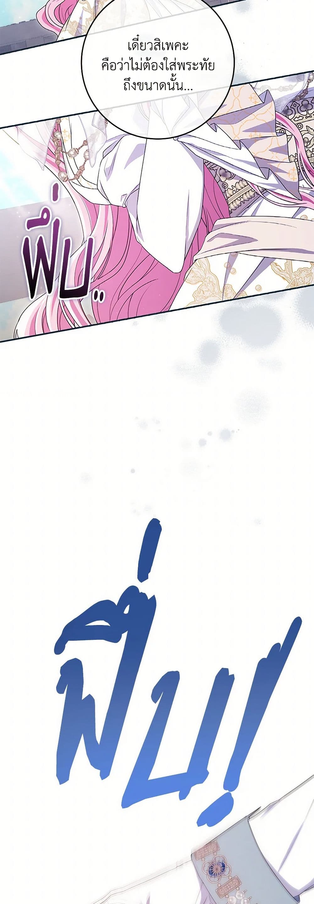 Trapped in a Cursed Game, but now with NPCs page 13