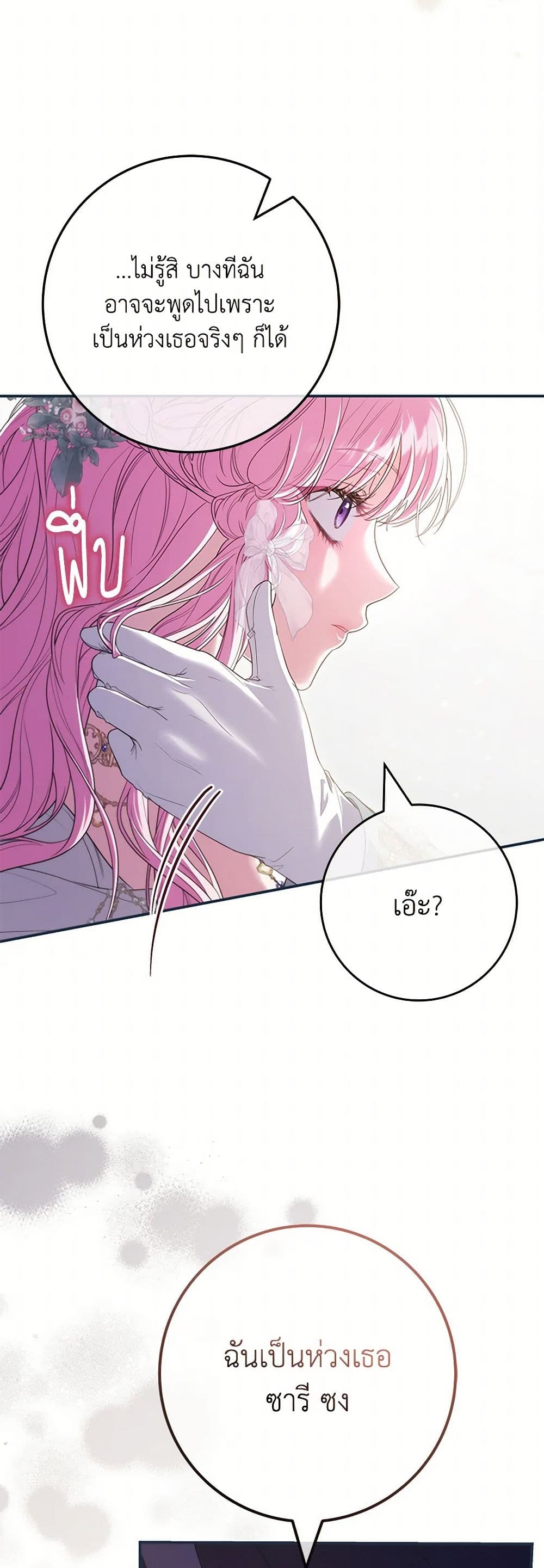 Trapped in a Cursed Game, but now with NPCs page 26