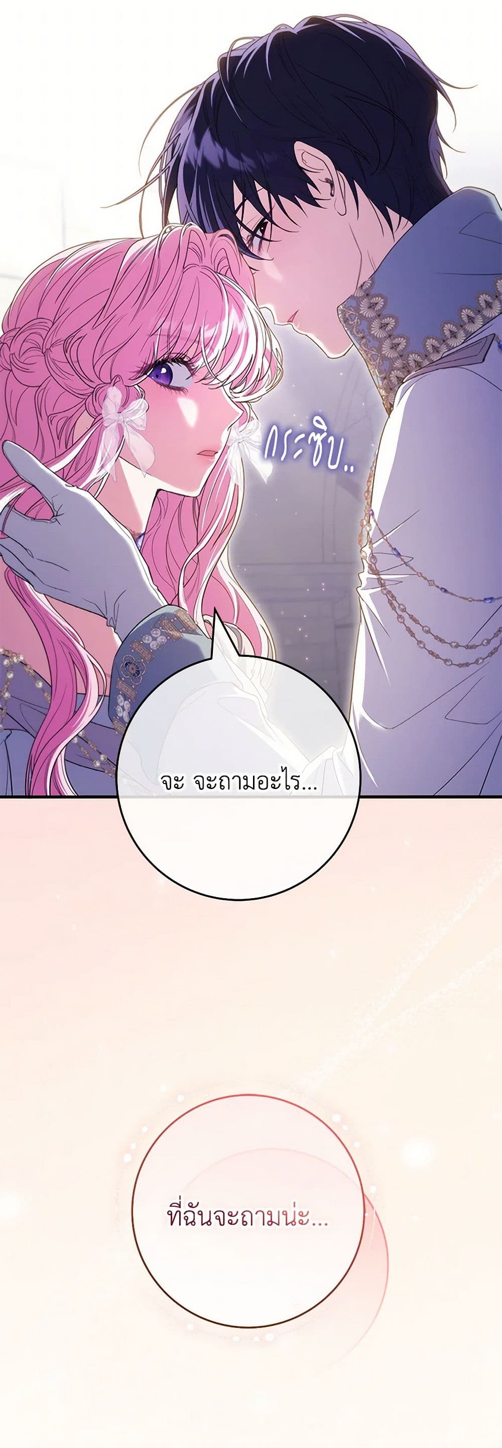 Trapped in a Cursed Game, but now with NPCs page 28