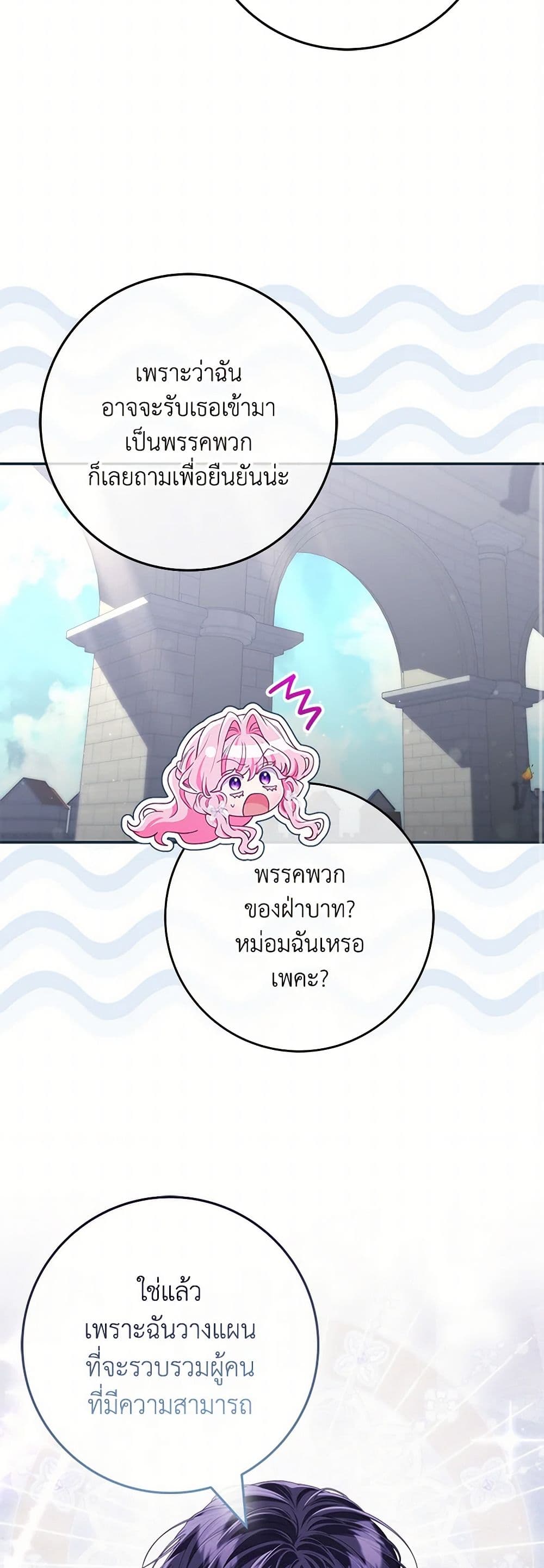 Trapped in a Cursed Game, but now with NPCs page 33
