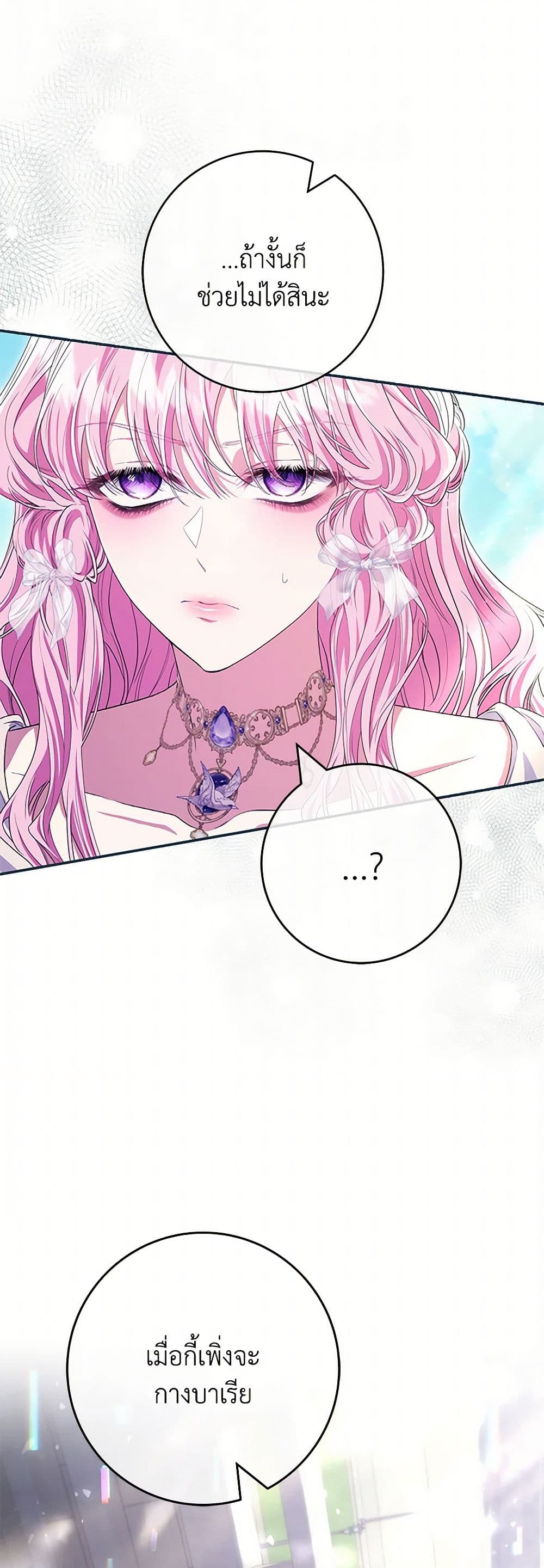 Trapped in a Cursed Game, but now with NPCs page 40