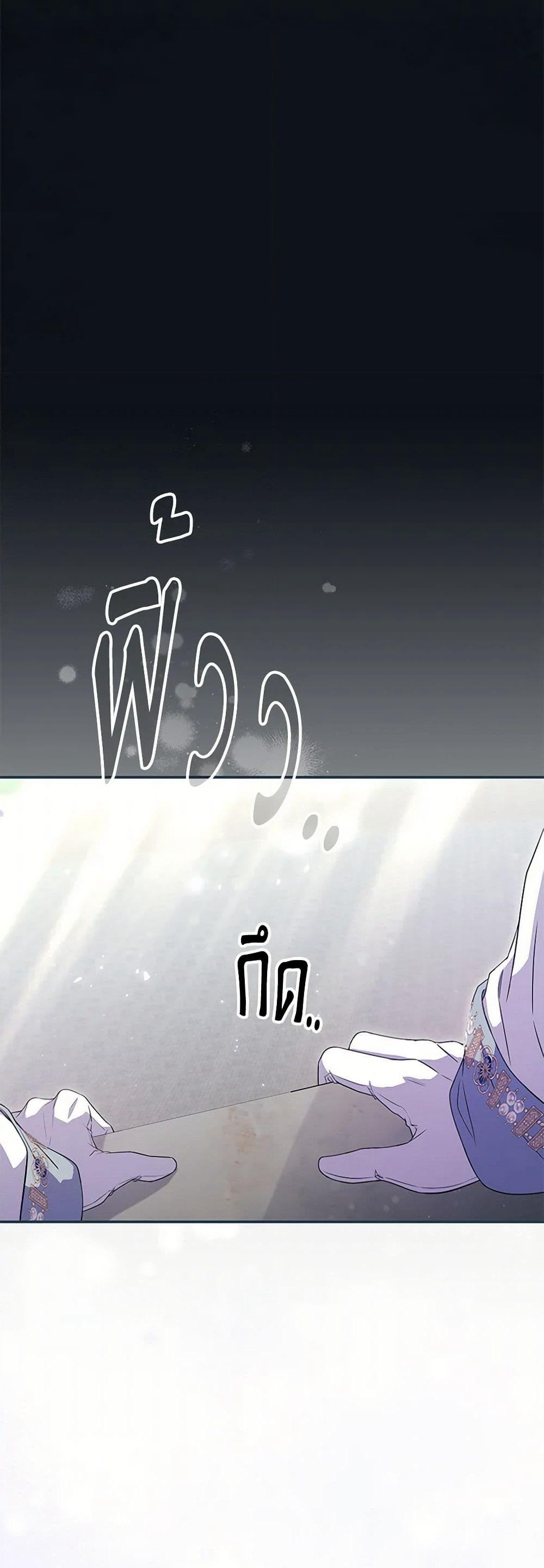 Trapped in a Cursed Game, but now with NPCs page 49