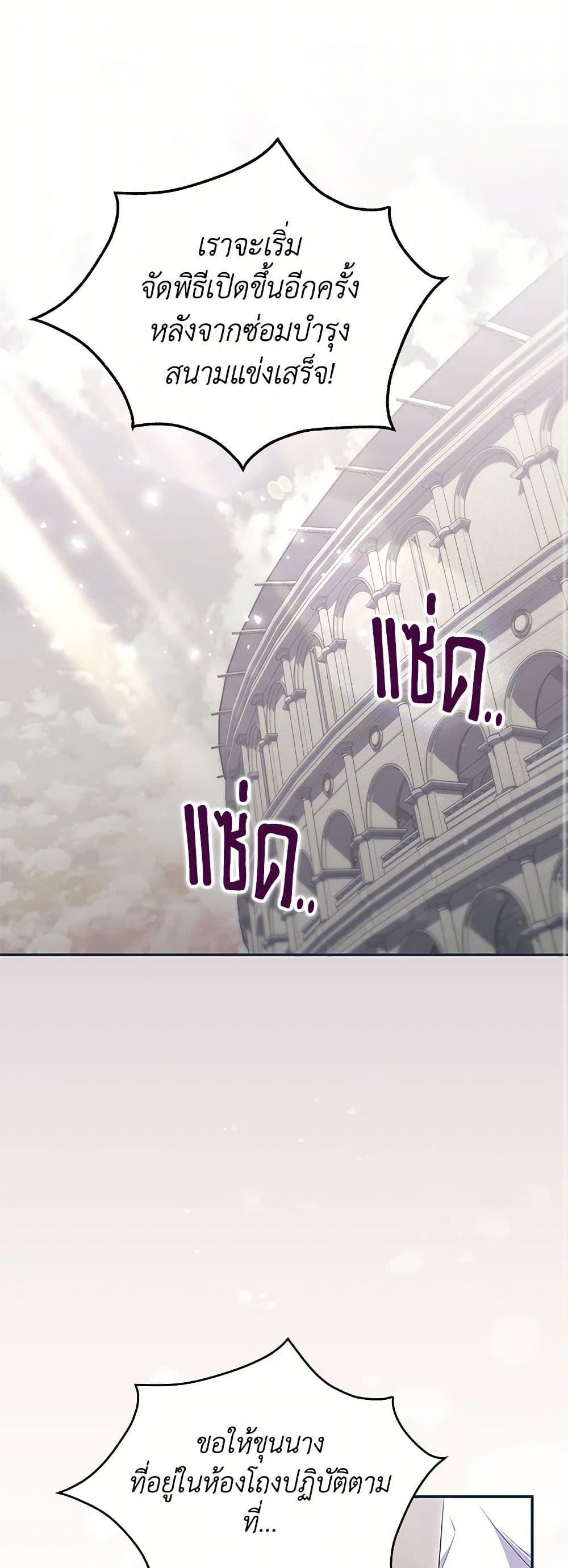 Trapped in a Cursed Game, but now with NPCs page 2