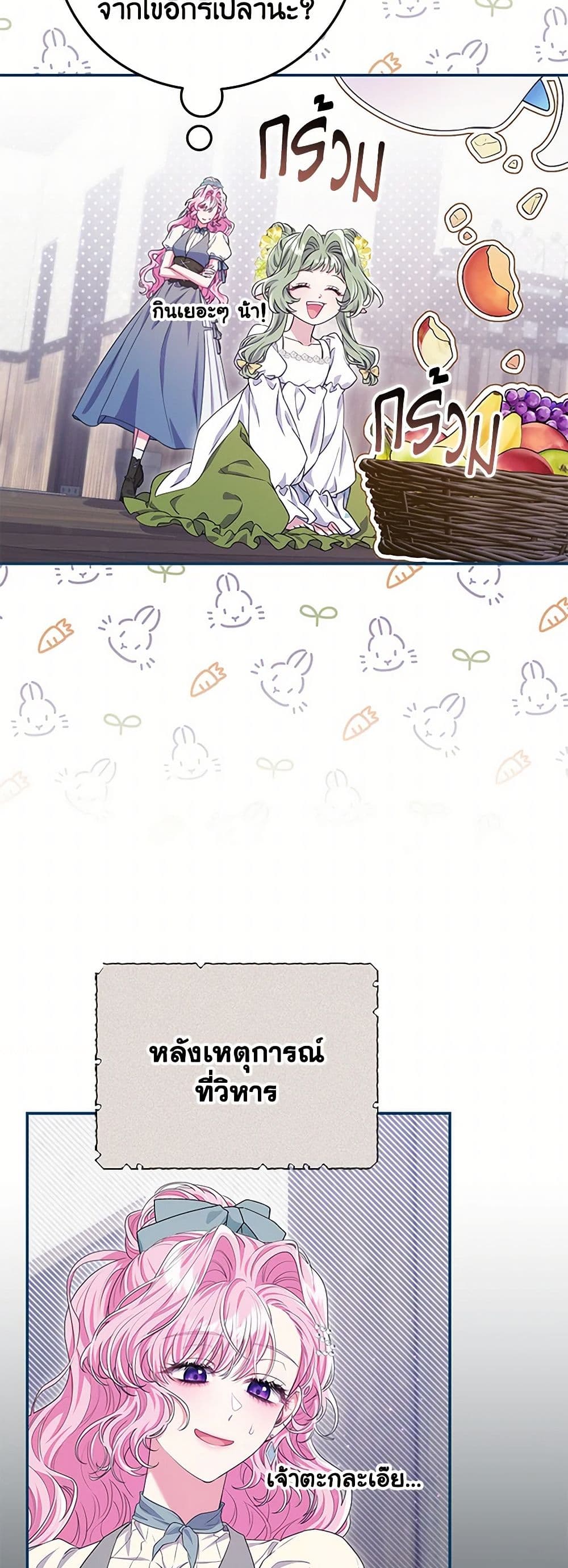 Trapped in a Cursed Game, but now with NPCs page 23