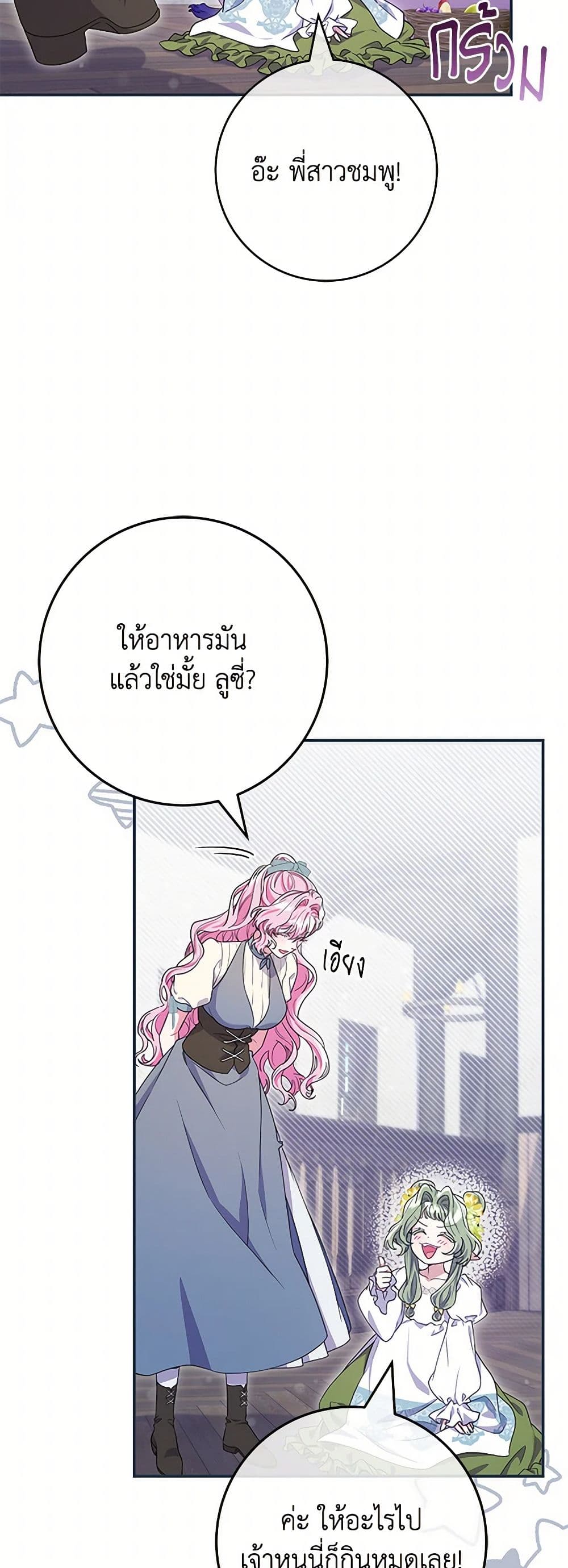 Trapped in a Cursed Game, but now with NPCs page 32