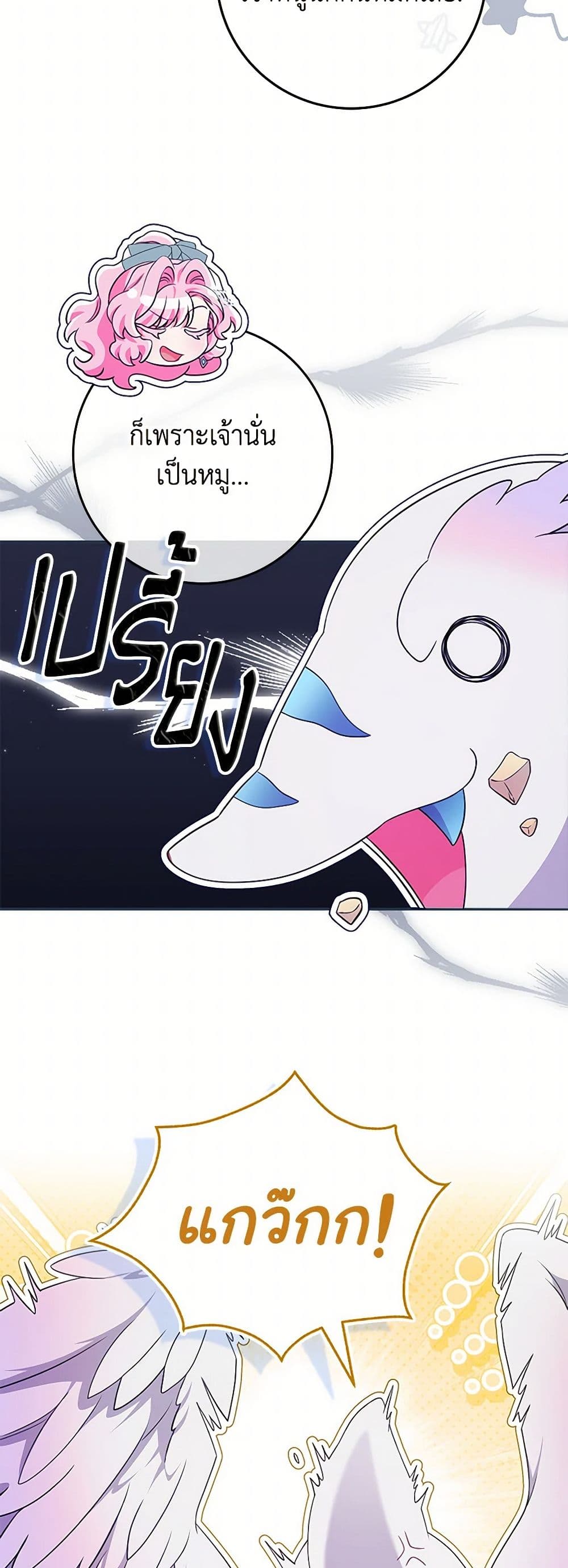 Trapped in a Cursed Game, but now with NPCs page 33