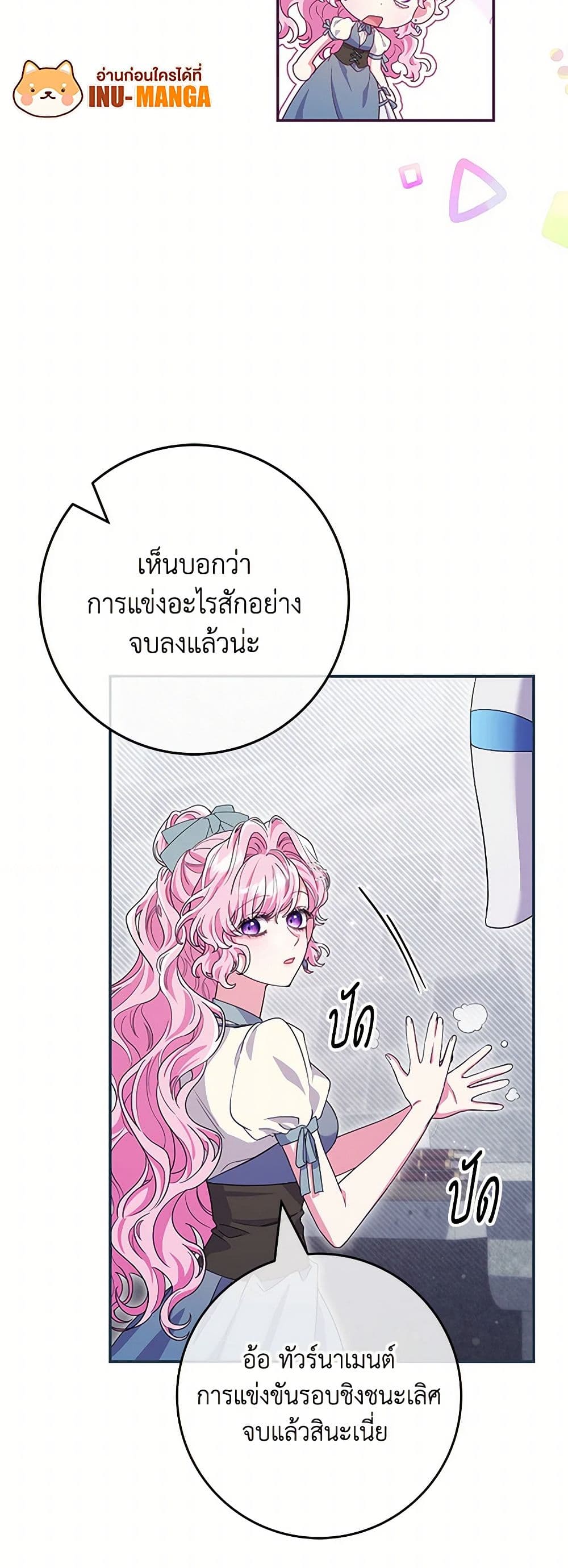 Trapped in a Cursed Game, but now with NPCs page 36