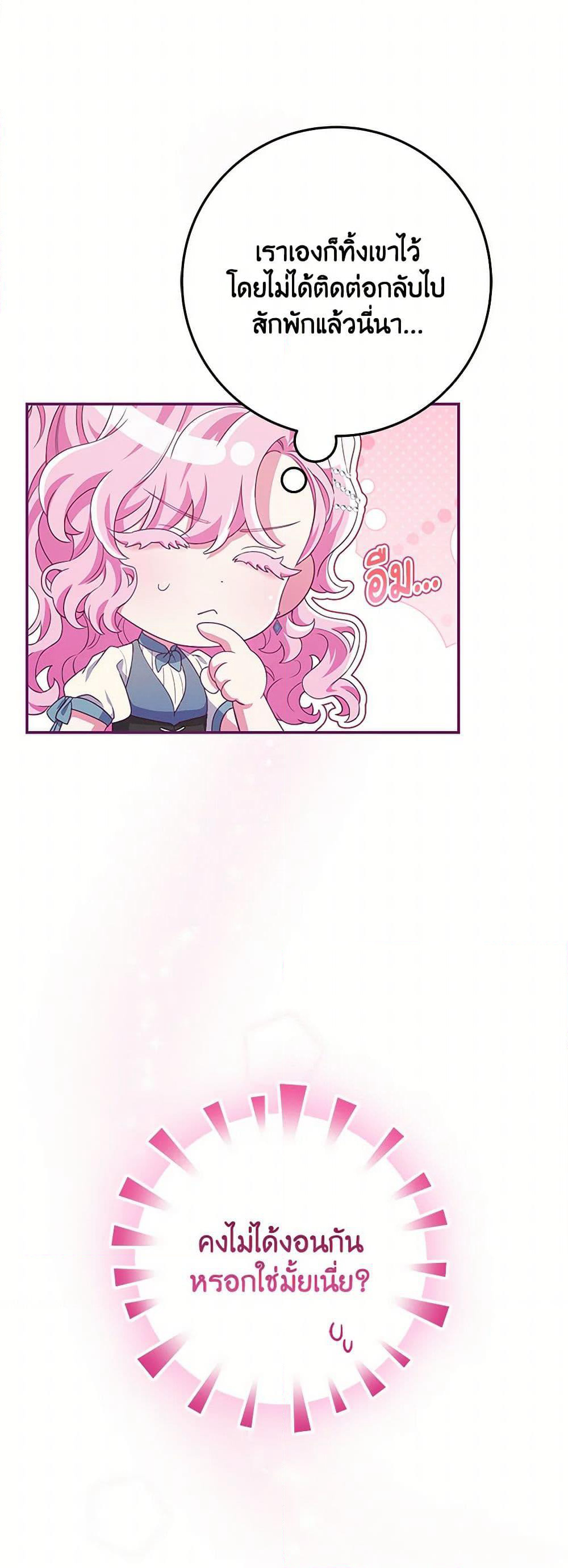 Trapped in a Cursed Game, but now with NPCs page 37