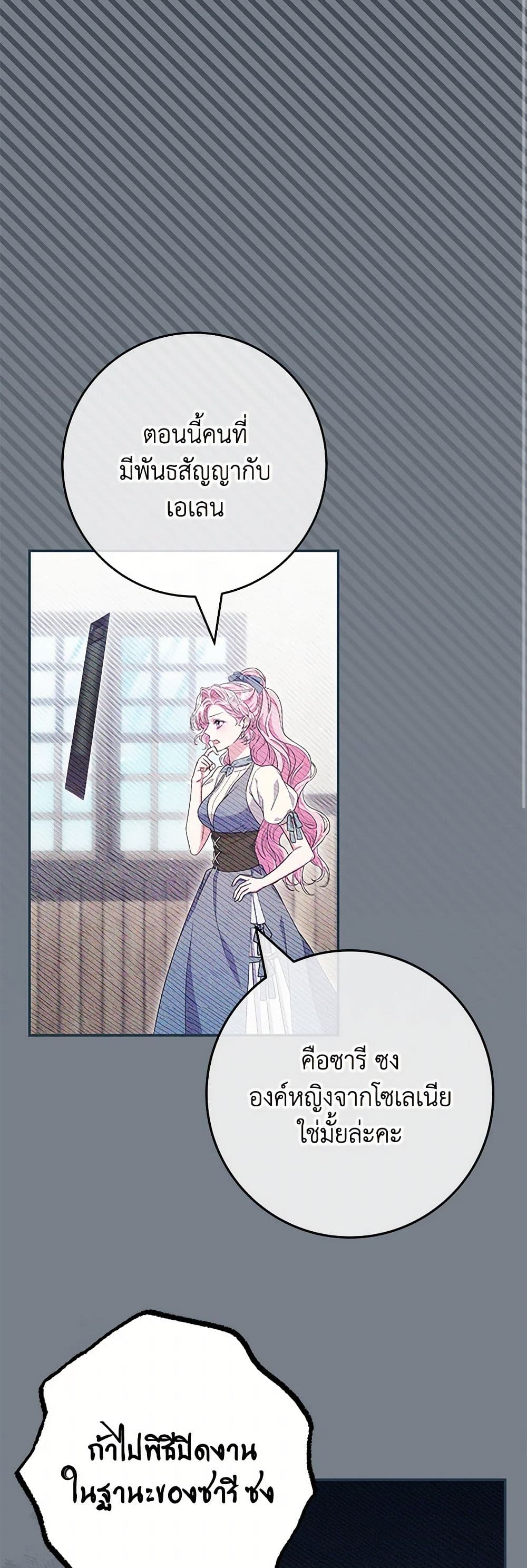 Trapped in a Cursed Game, but now with NPCs page 10