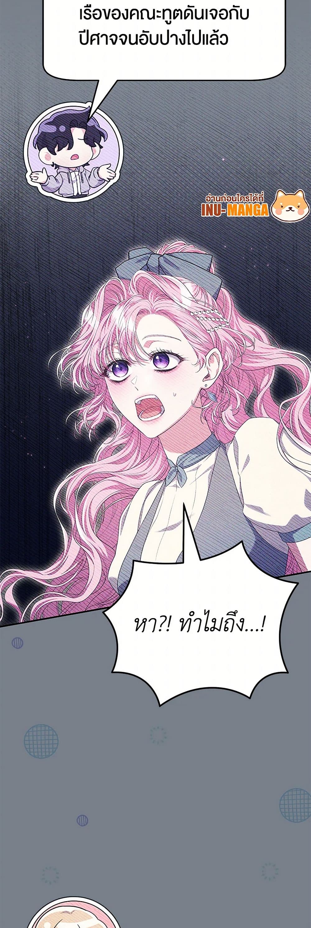 Trapped in a Cursed Game, but now with NPCs page 13