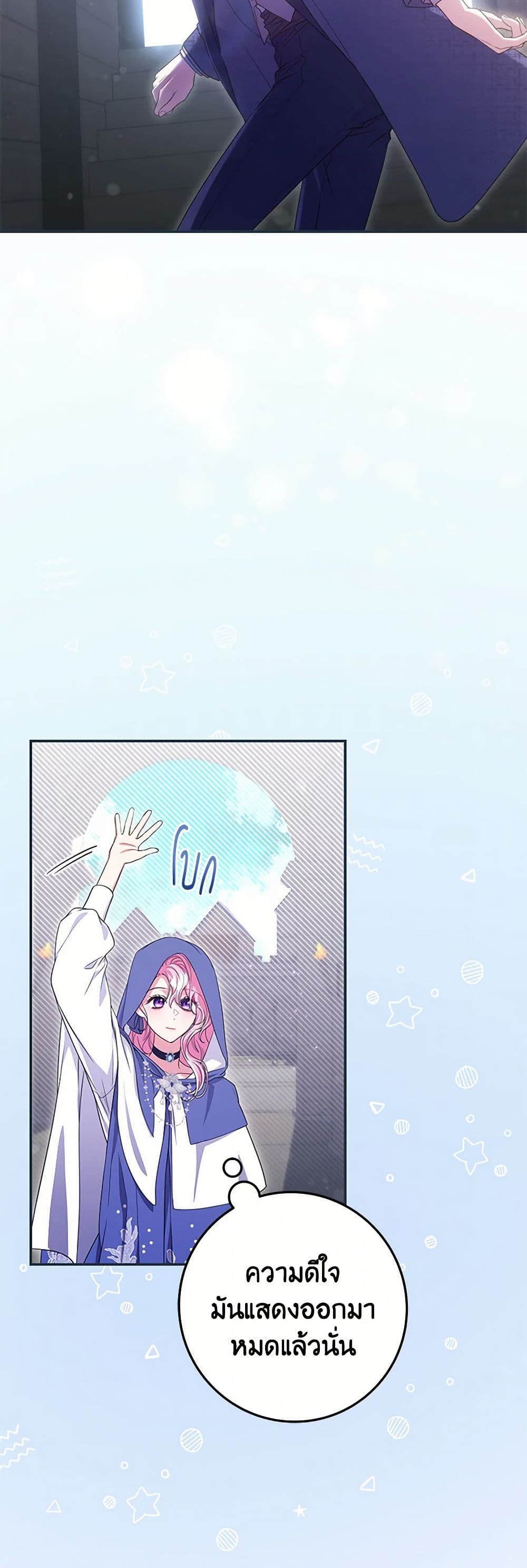 Trapped in a Cursed Game, but now with NPCs page 27