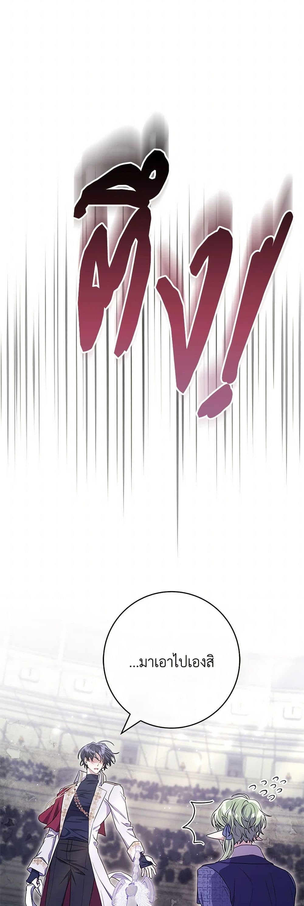 Trapped in a Cursed Game, but now with NPCs page 41