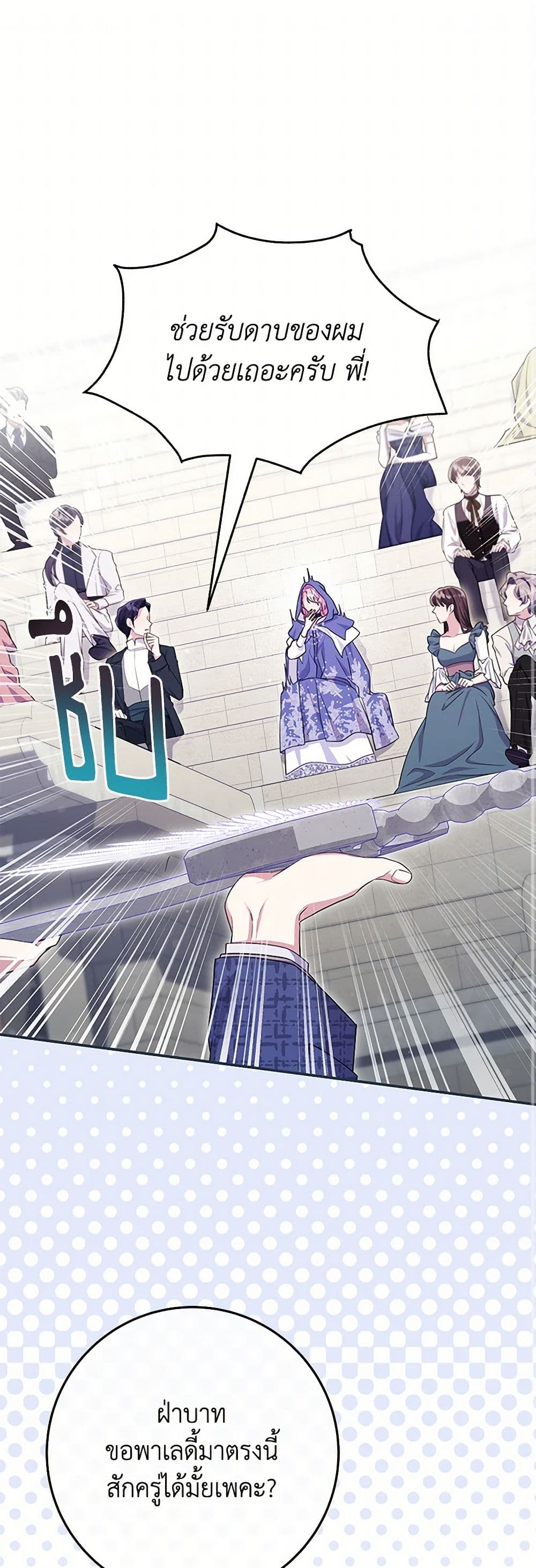 Trapped in a Cursed Game, but now with NPCs page 2