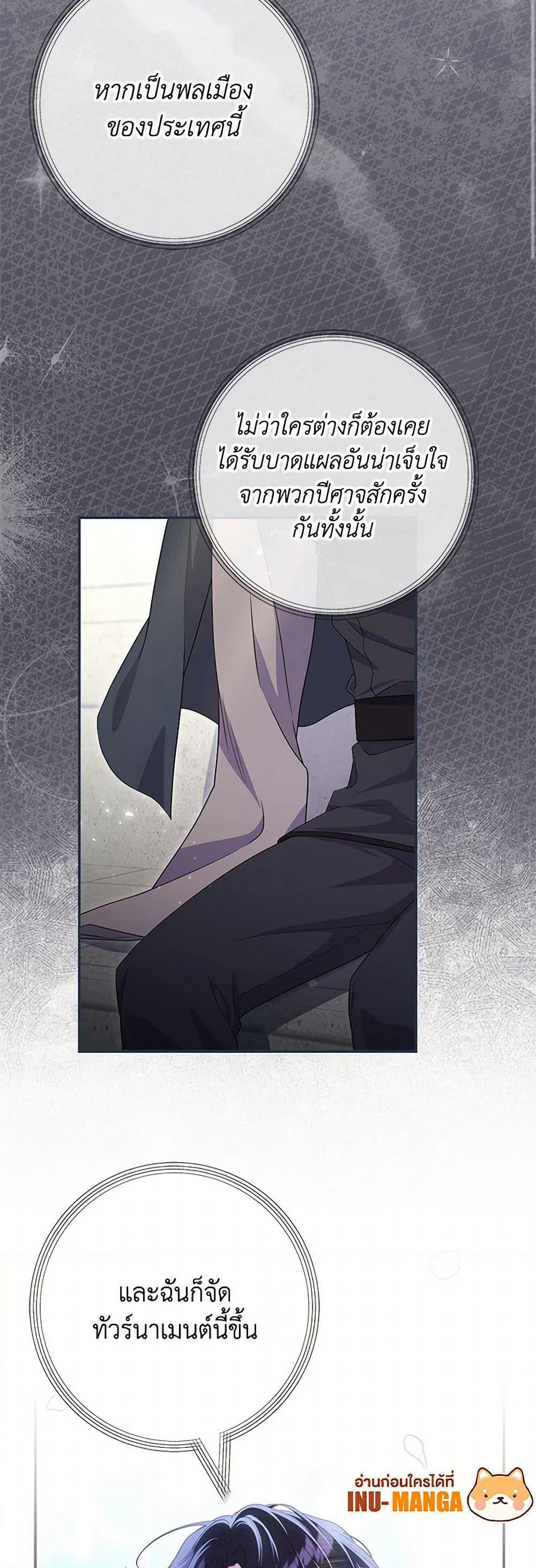 Trapped in a Cursed Game, but now with NPCs page 10