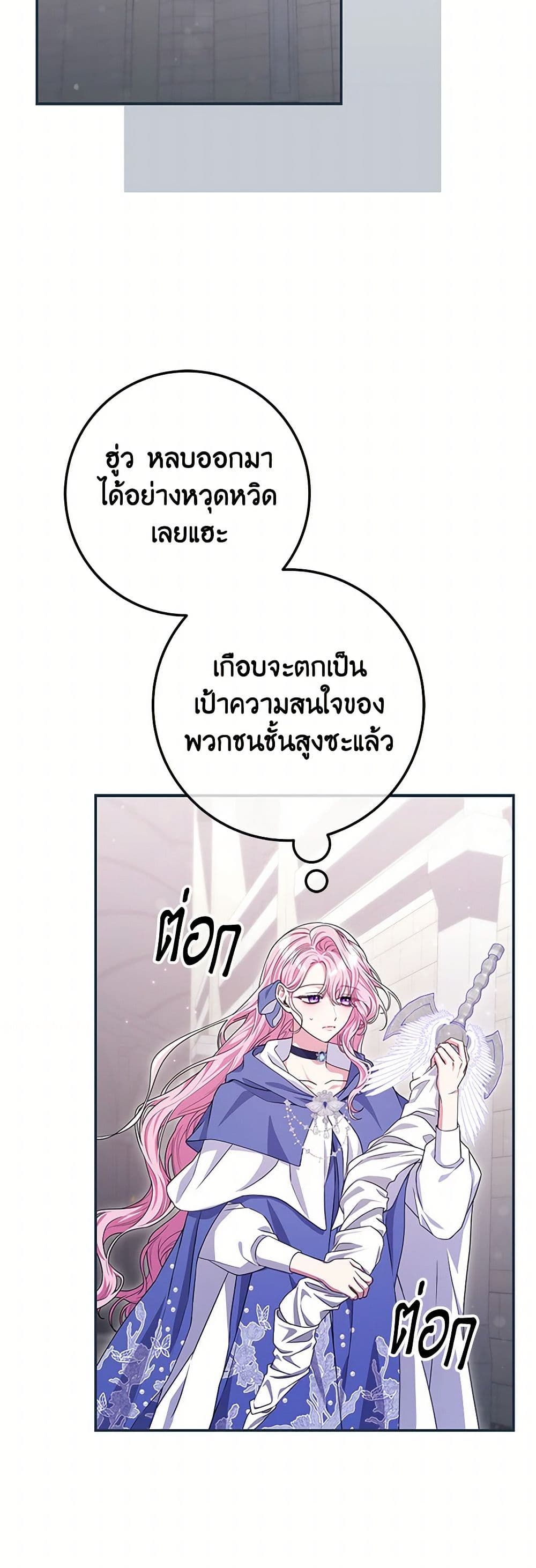 Trapped in a Cursed Game, but now with NPCs page 19