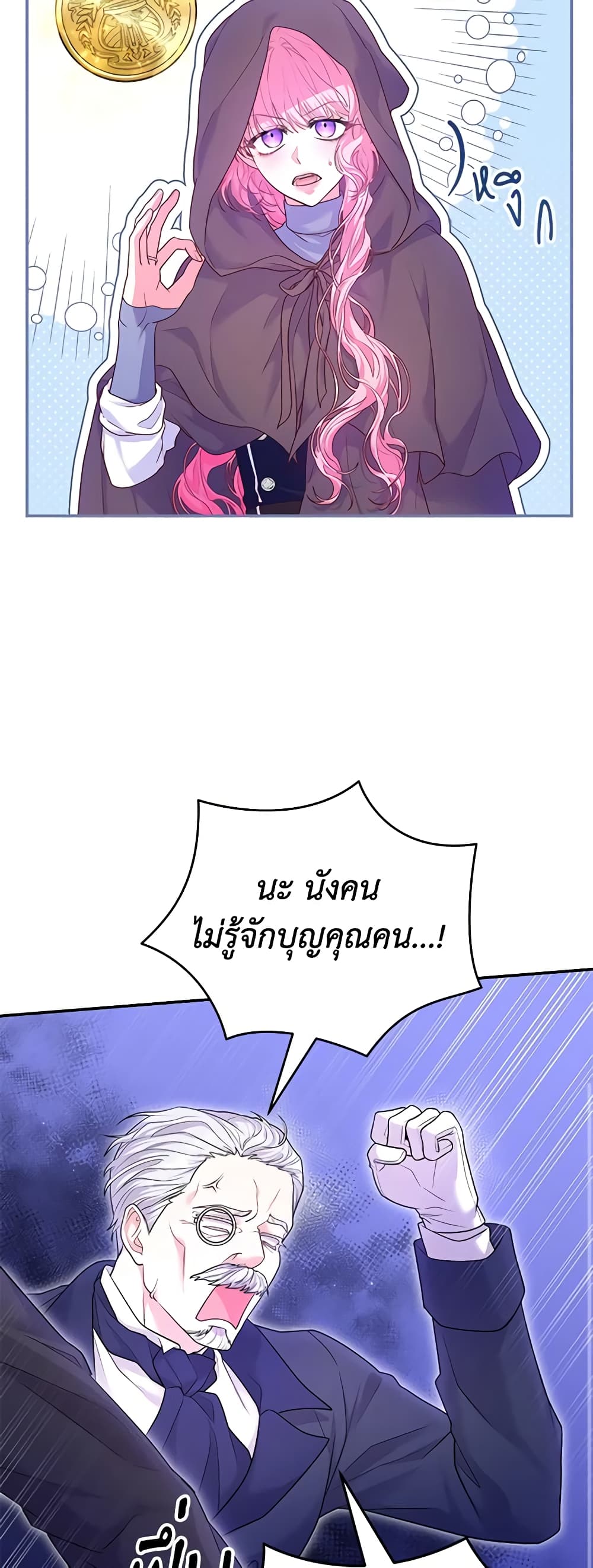 Trapped in a Cursed Game, but now with NPCs page 10