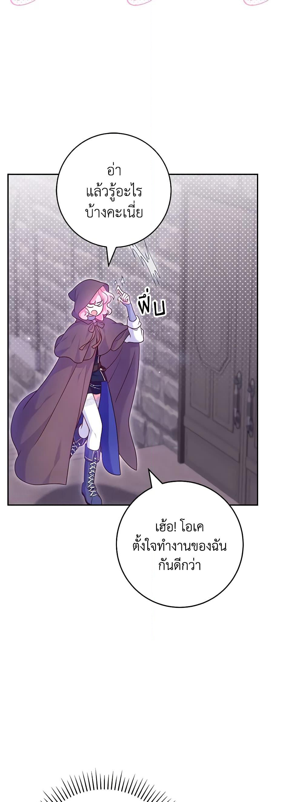 Trapped in a Cursed Game, but now with NPCs page 18