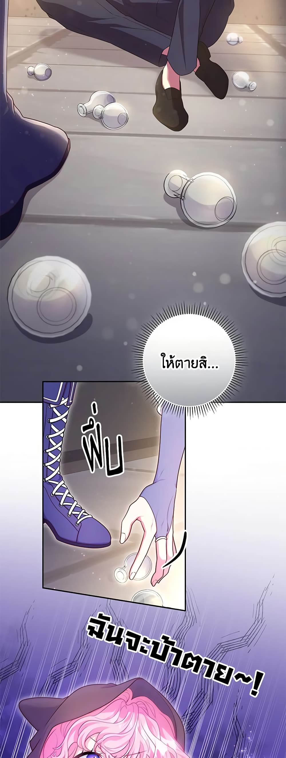 Trapped in a Cursed Game, but now with NPCs page 23