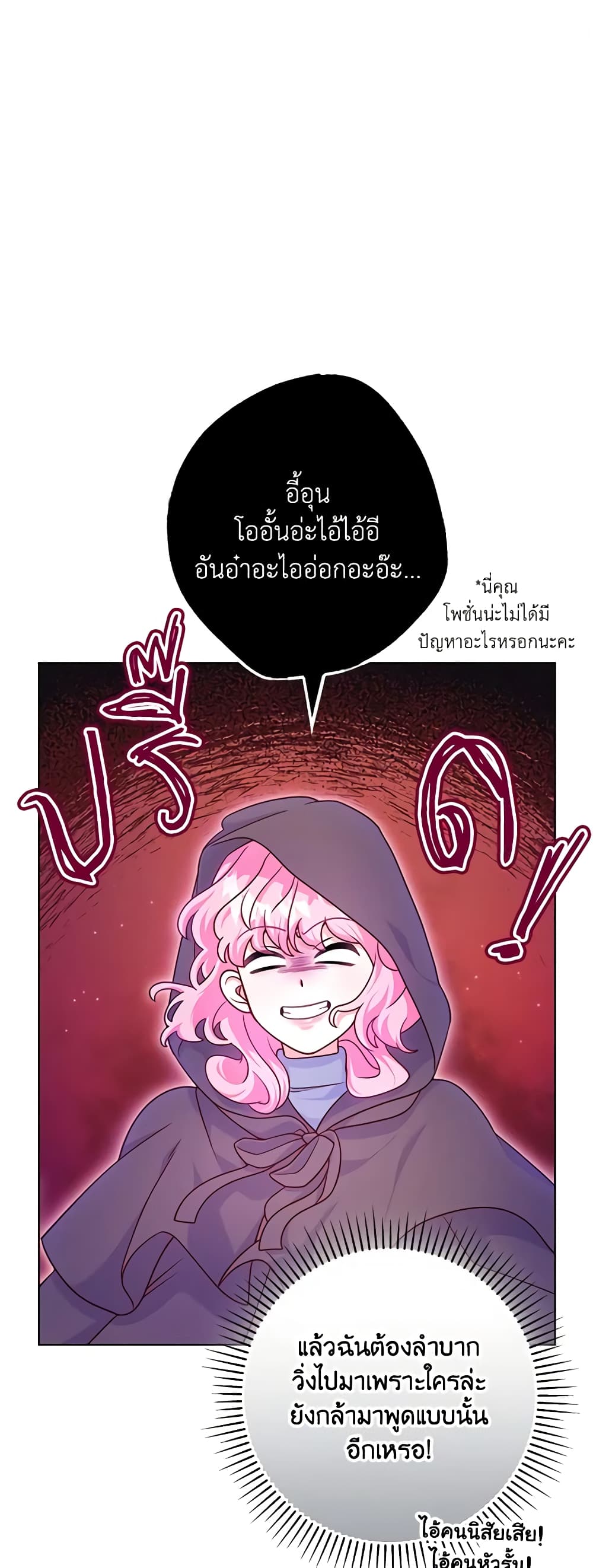 Trapped in a Cursed Game, but now with NPCs page 28