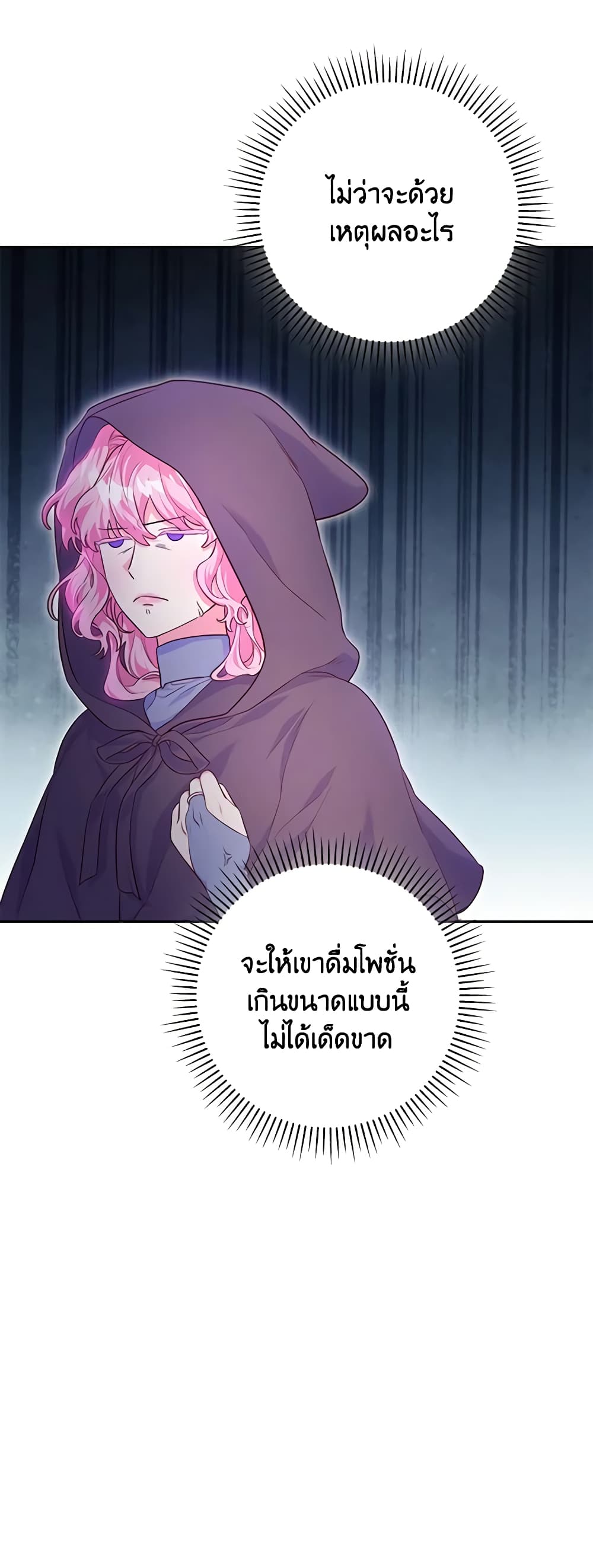 Trapped in a Cursed Game, but now with NPCs page 45