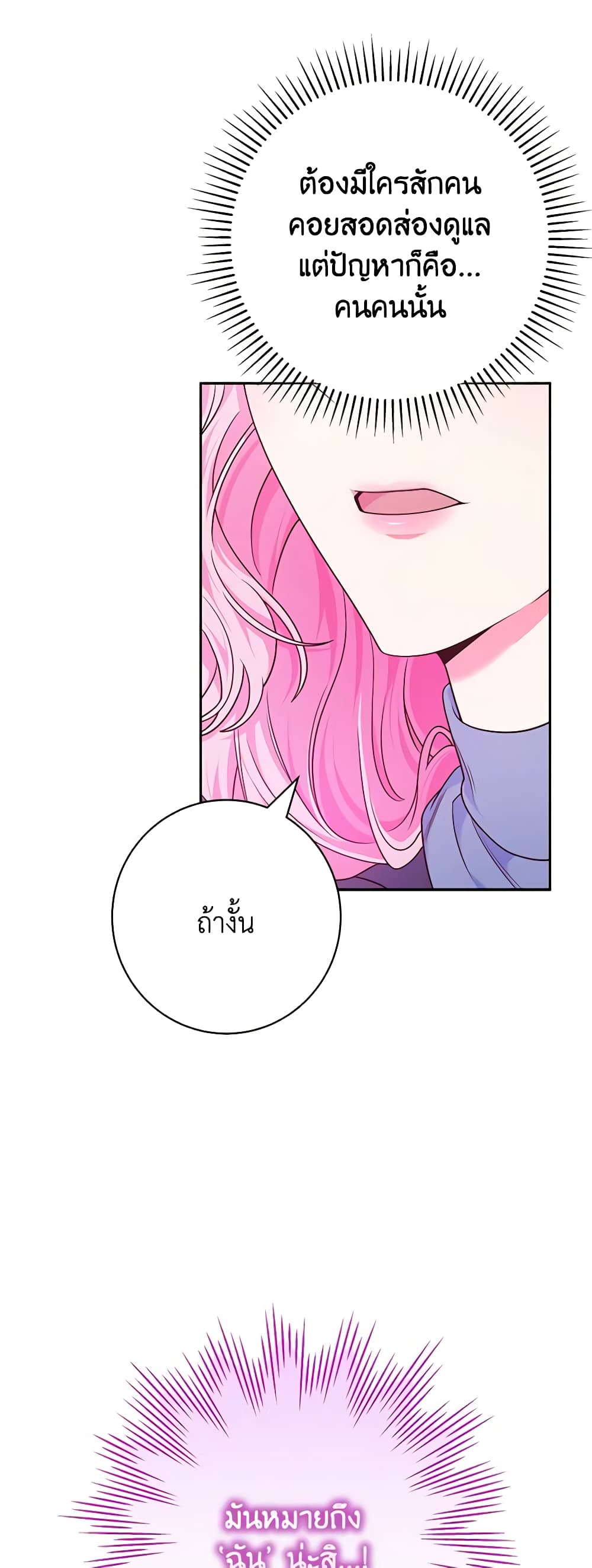 Trapped in a Cursed Game, but now with NPCs page 46