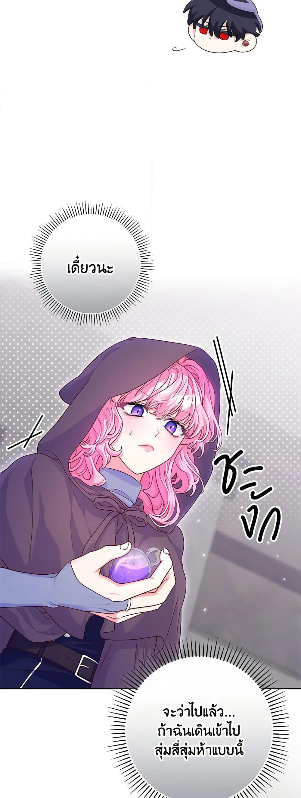 Trapped in a Cursed Game, but now with NPCs page 49