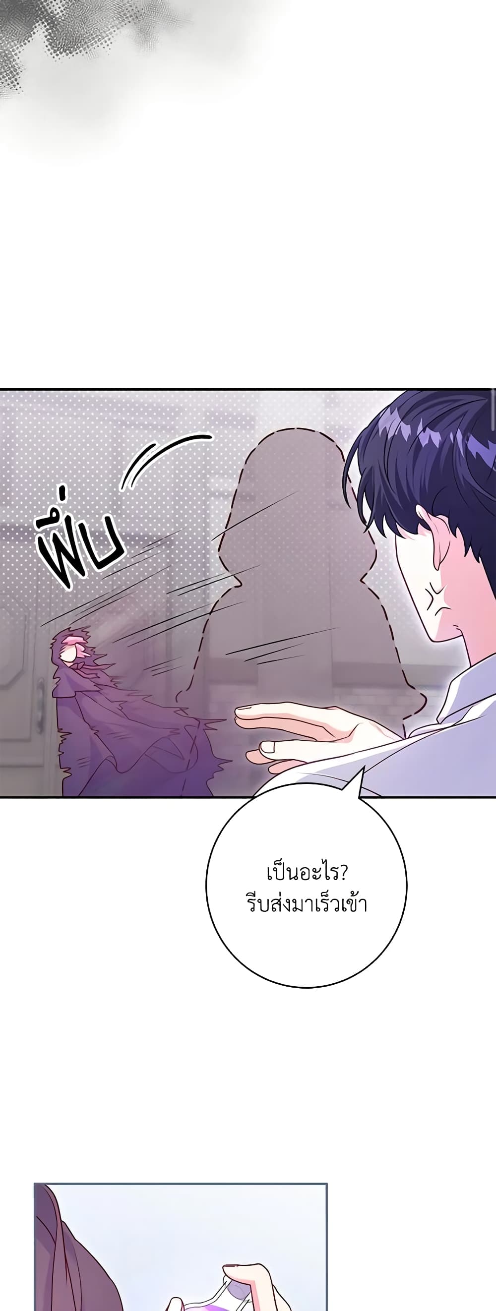 Trapped in a Cursed Game, but now with NPCs page 51