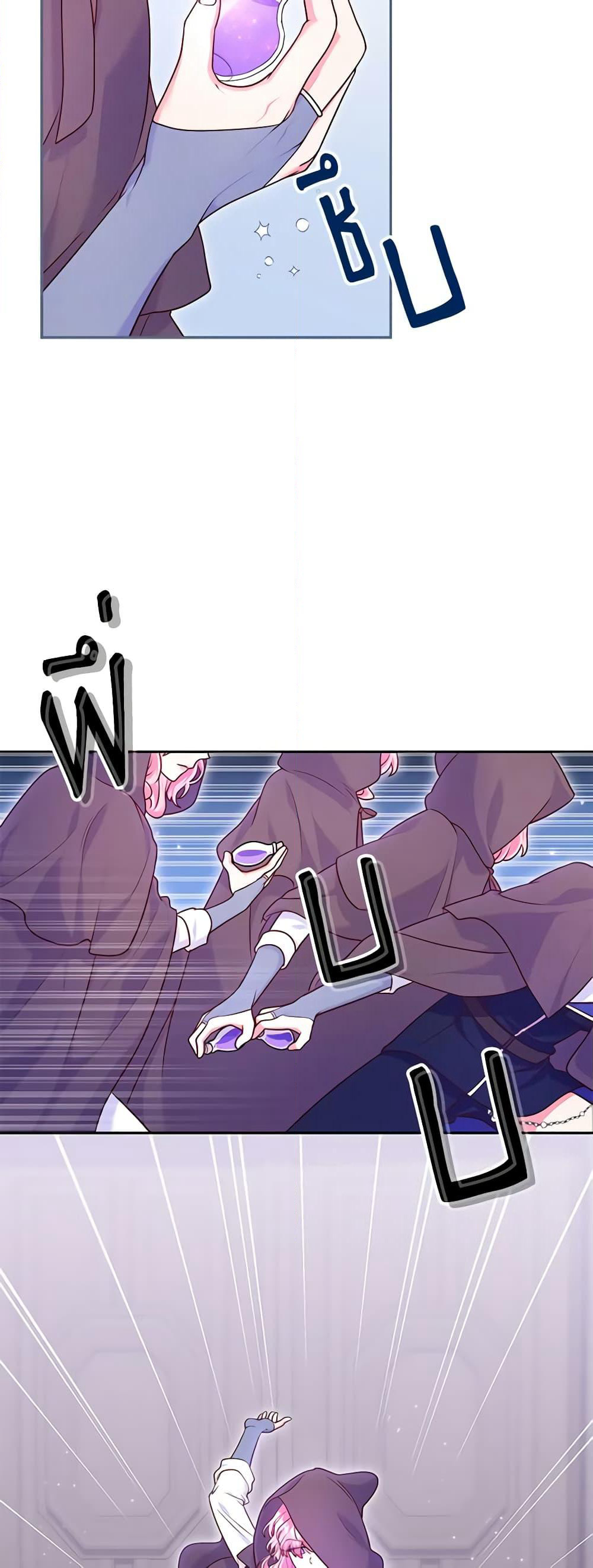 Trapped in a Cursed Game, but now with NPCs page 52
