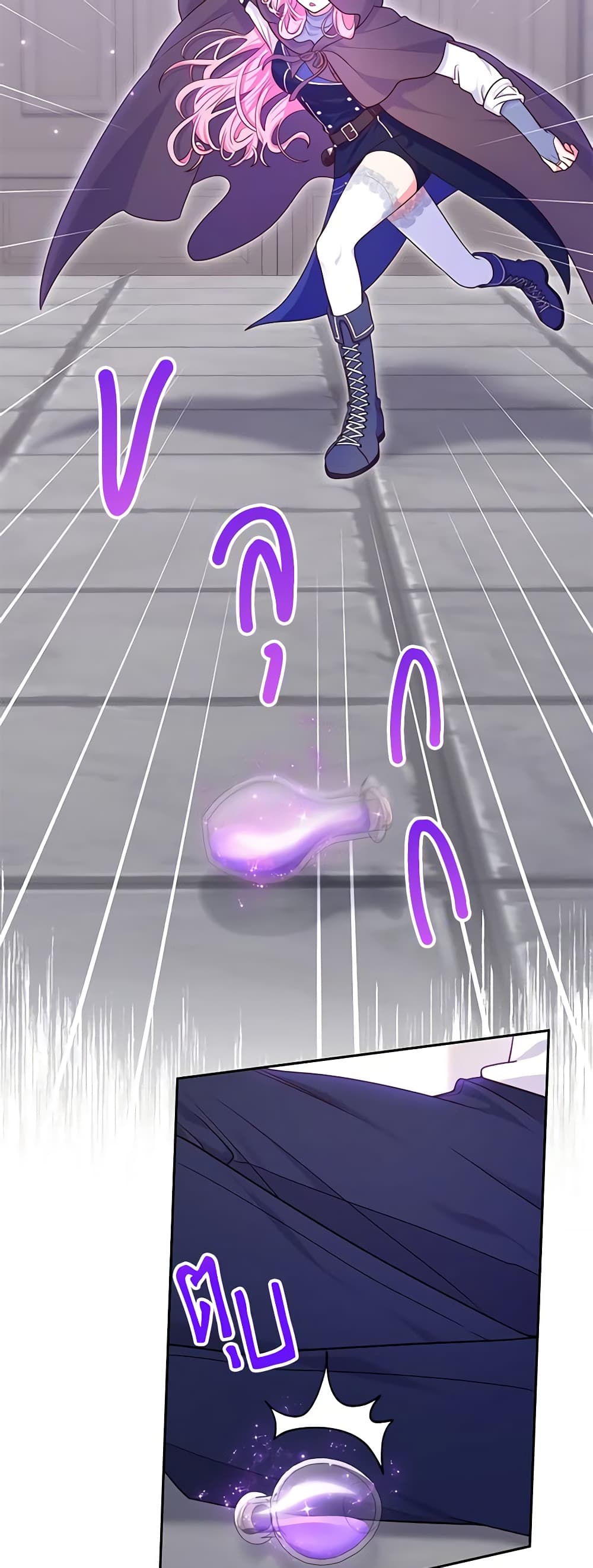 Trapped in a Cursed Game, but now with NPCs page 53
