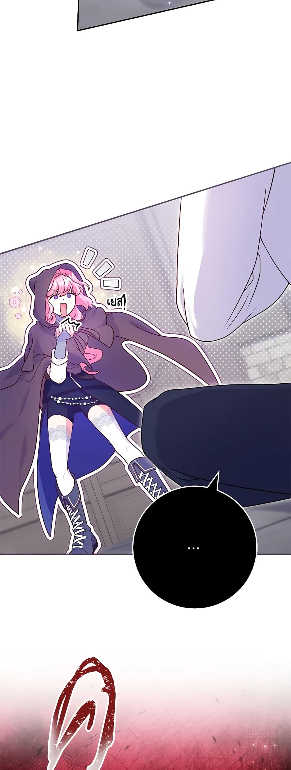 Trapped in a Cursed Game, but now with NPCs page 54