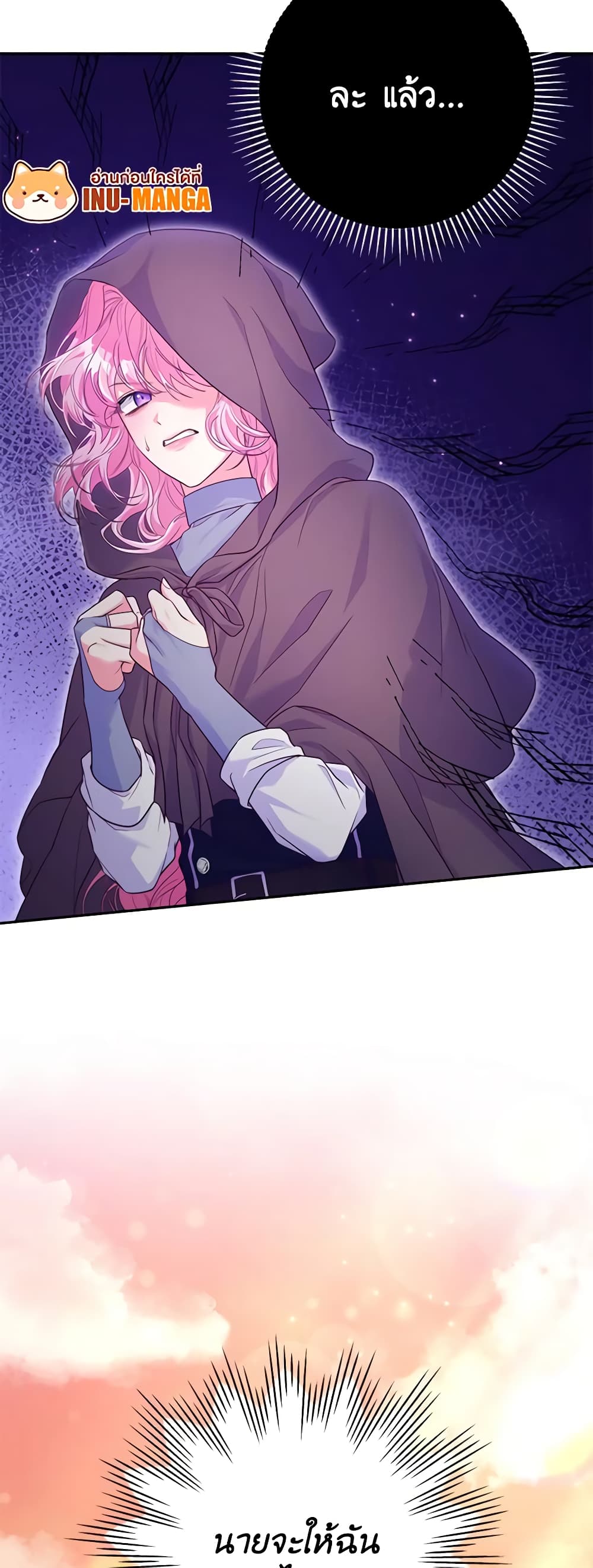Trapped in a Cursed Game, but now with NPCs page 60
