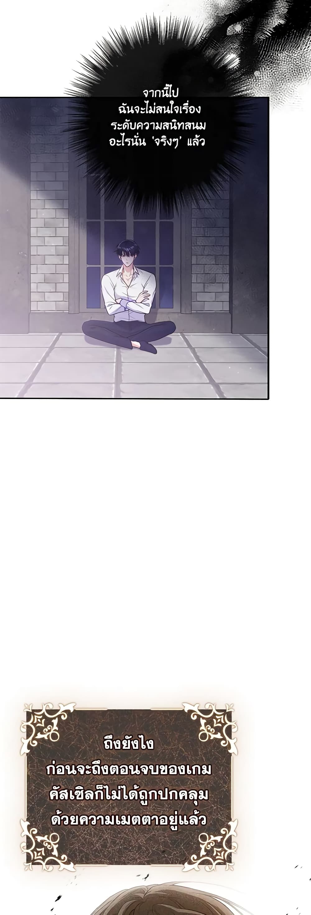 Trapped in a Cursed Game, but now with NPCs page 4
