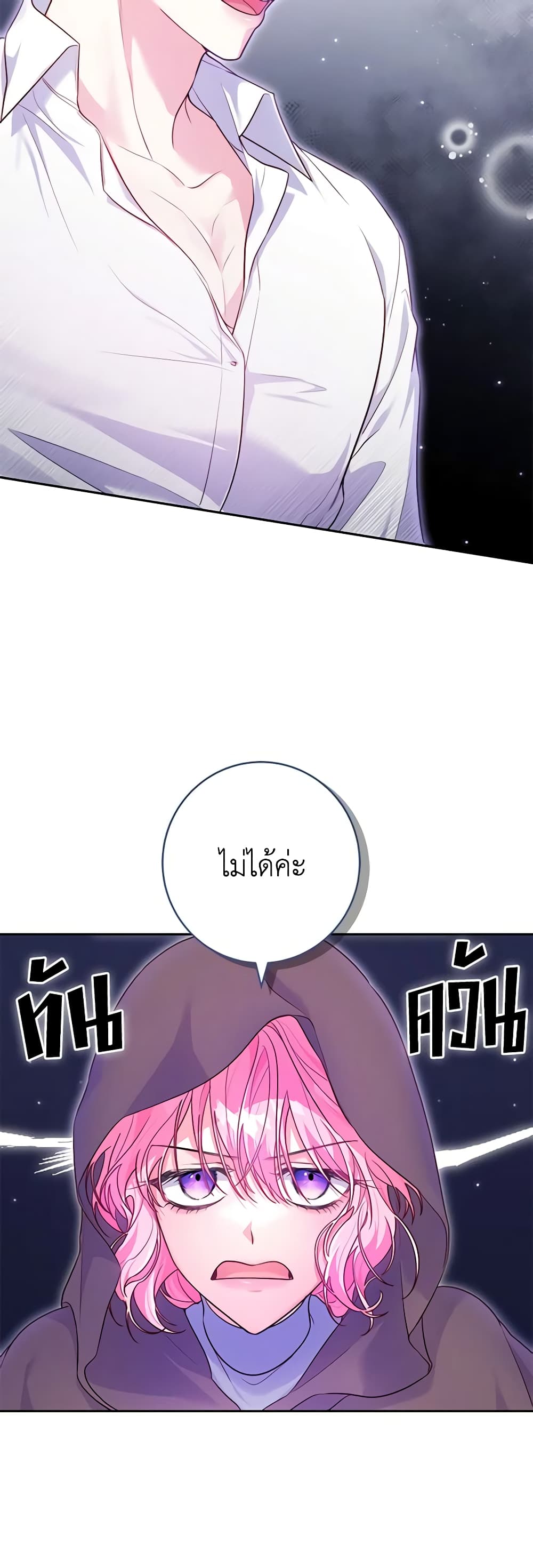 Trapped in a Cursed Game, but now with NPCs page 8