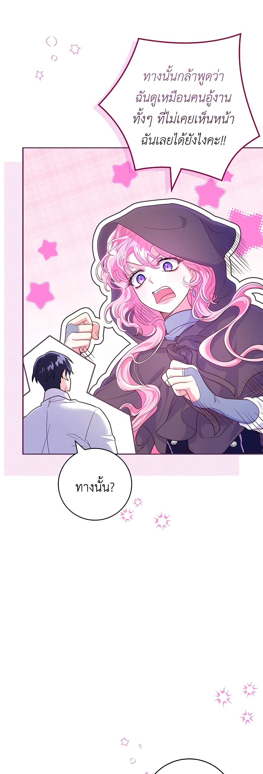 Trapped in a Cursed Game, but now with NPCs page 12