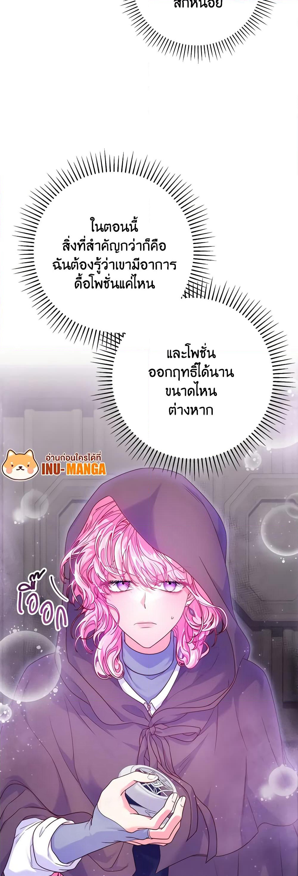 Trapped in a Cursed Game, but now with NPCs page 29