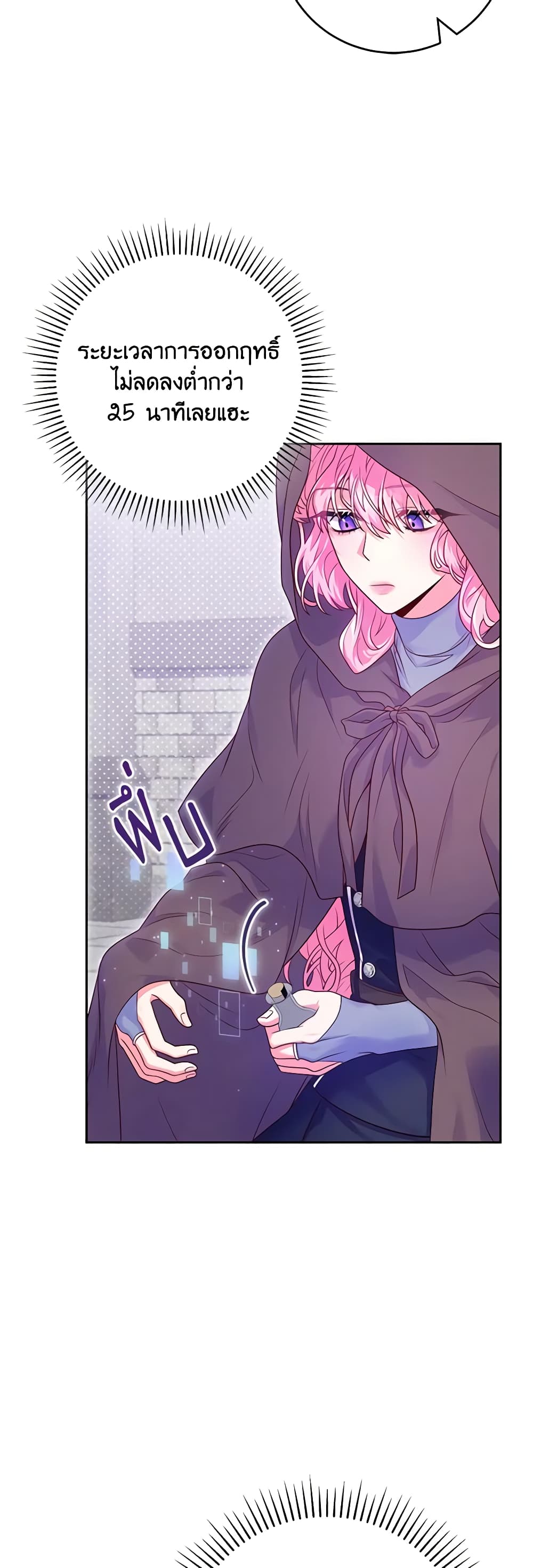 Trapped in a Cursed Game, but now with NPCs page 35
