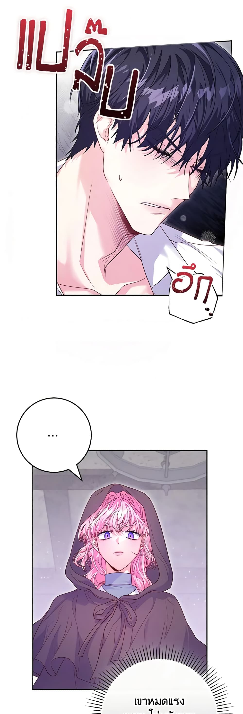 Trapped in a Cursed Game, but now with NPCs page 42