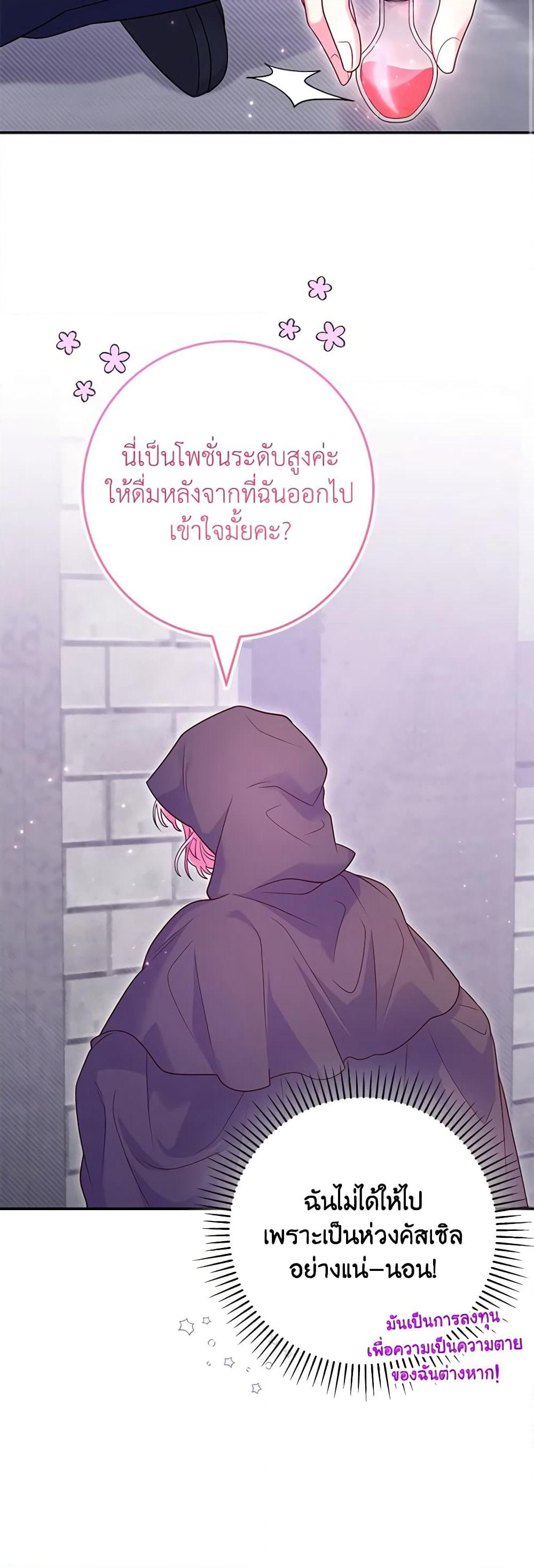 Trapped in a Cursed Game, but now with NPCs page 46