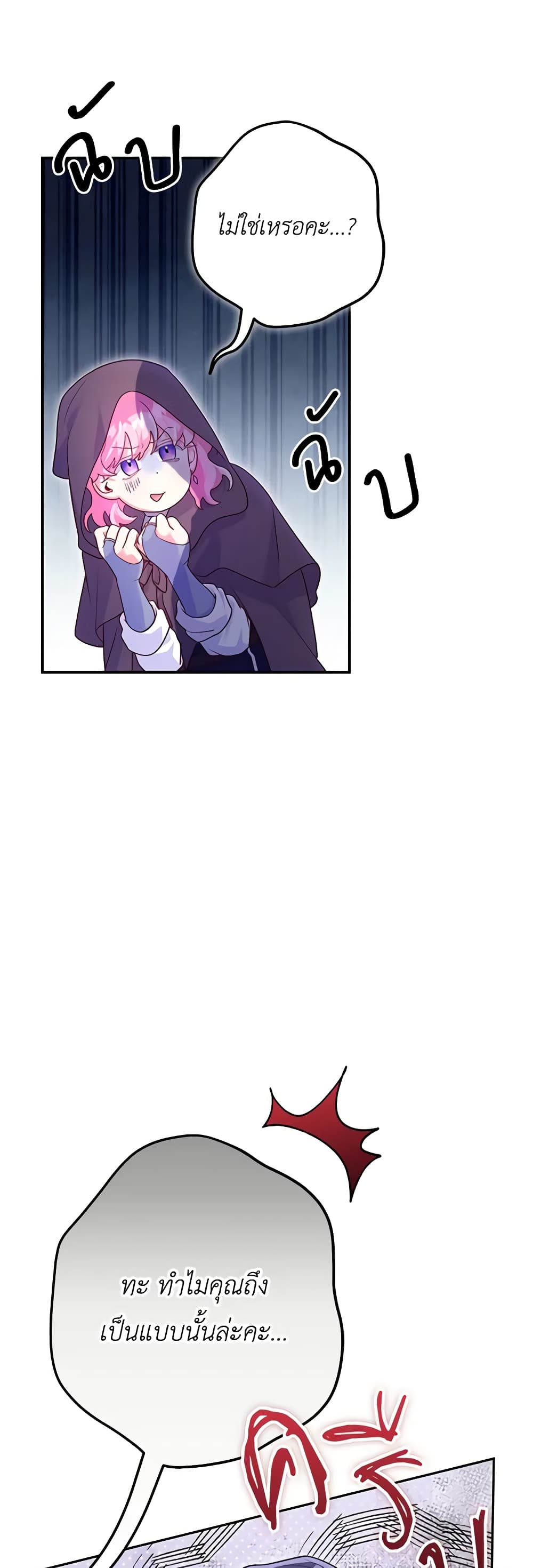Trapped in a Cursed Game, but now with NPCs page 50