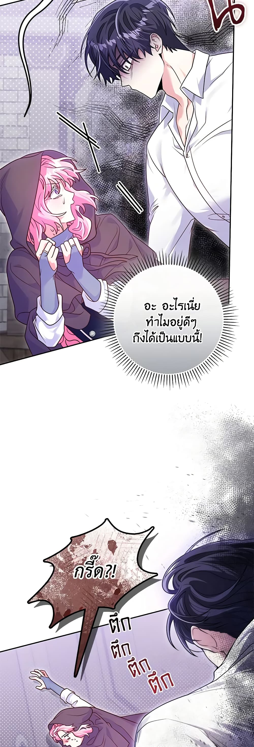 Trapped in a Cursed Game, but now with NPCs page 51