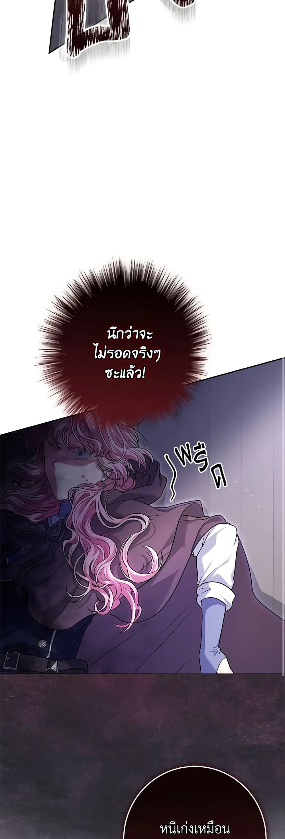 Trapped in a Cursed Game, but now with NPCs page 53