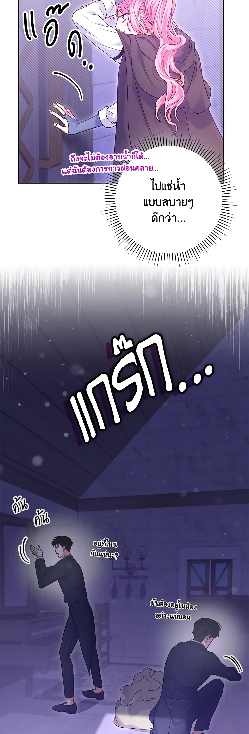 Trapped in a Cursed Game, but now with NPCs page 57