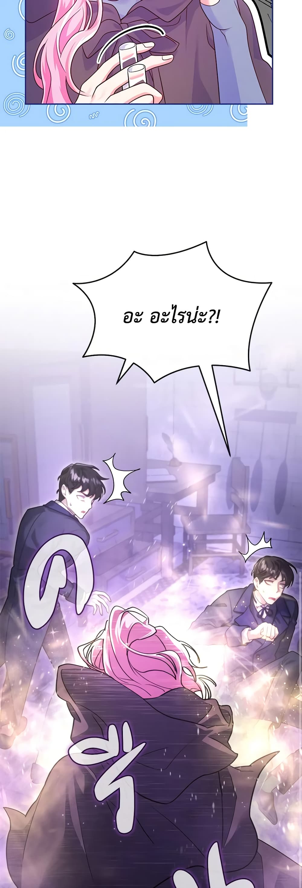Trapped in a Cursed Game, but now with NPCs page 59