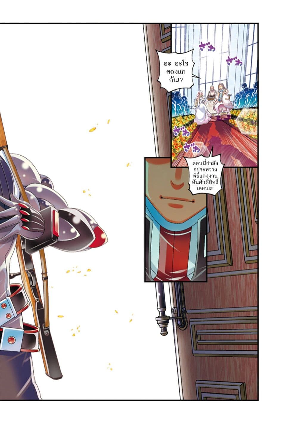 Trapped in a Dating Sim: Otome Games Are Tough For Us, Too! page 3