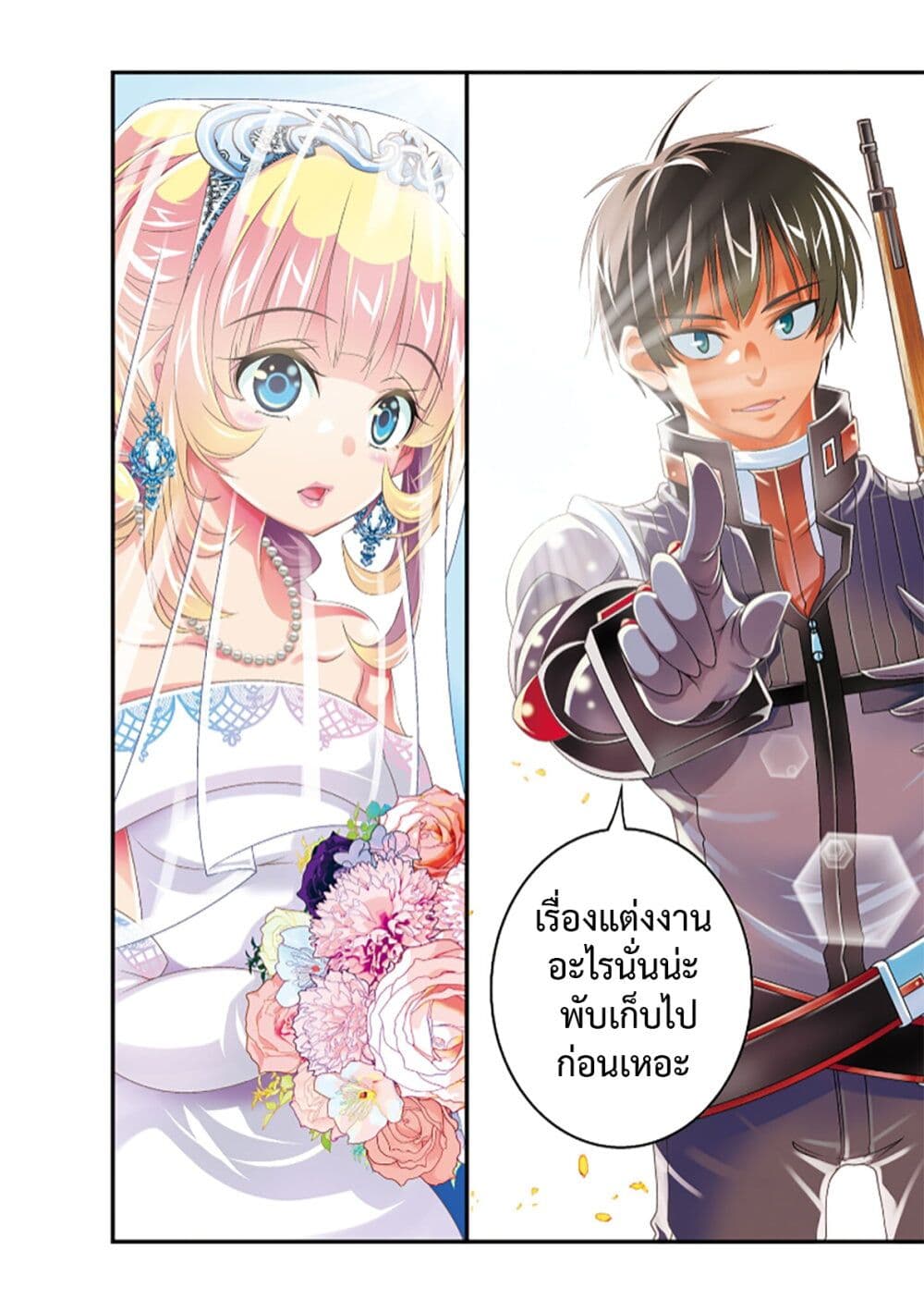 Trapped in a Dating Sim: Otome Games Are Tough For Us, Too! page 4