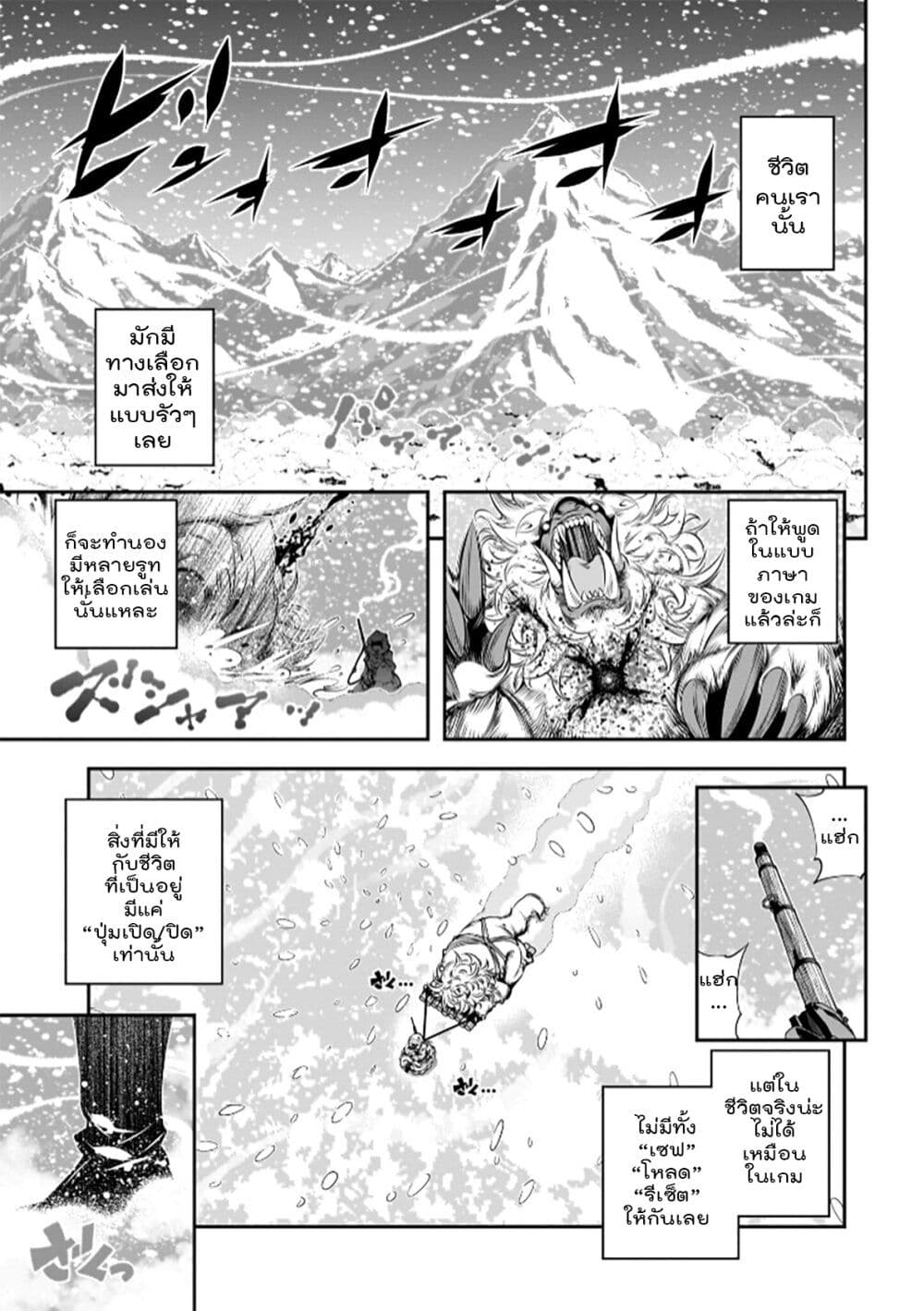 Trapped in a Dating Sim: Otome Games Are Tough For Us, Too! page 6