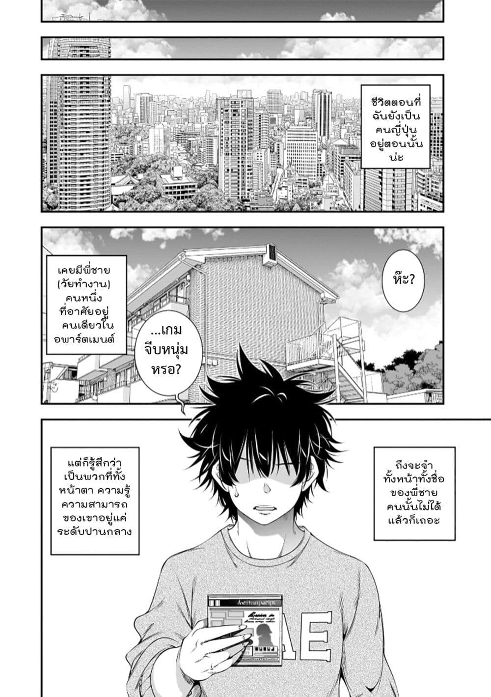 Trapped in a Dating Sim: Otome Games Are Tough For Us, Too! page 11
